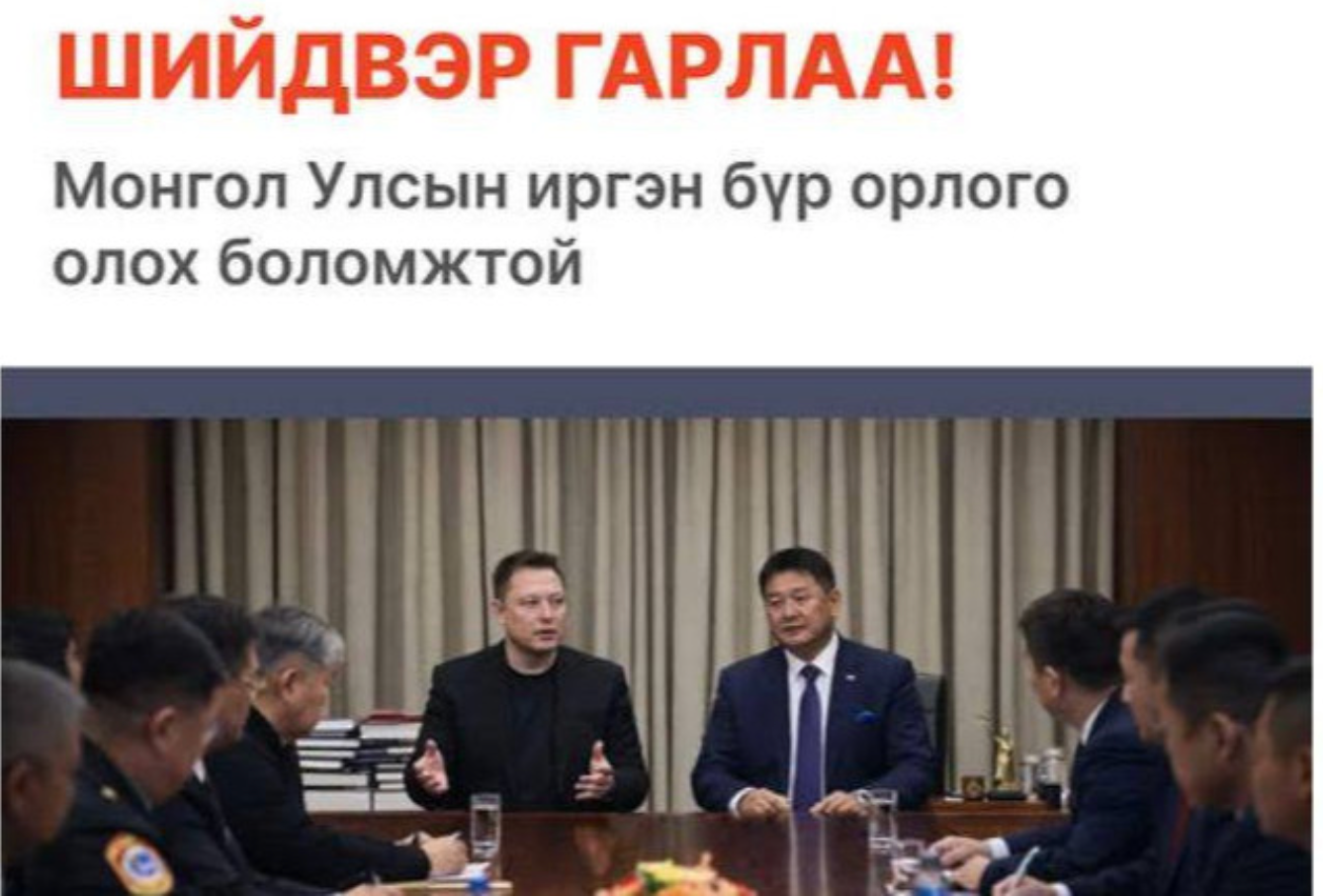 Холбоос линк ашиглан иргэдийг залилах гэмт хэрэг үйлдэгдэж байна